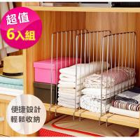 不鏽鋼櫃櫥櫃隔層置物架整理架-超值6入組合