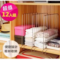 不鏽鋼櫃櫥櫃隔層置物架整理架-超值12入組合