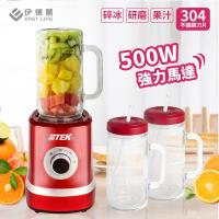【HITEK】多功能食物料理機 WK-700 (玻璃杯雙杯組)