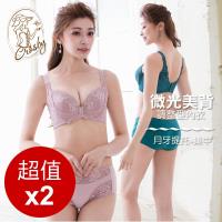 Crosby 克勞絲緹 美背調整型內衣 2件組 (C-E罩杯,11917)