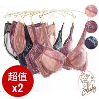 Crosby 克勞絲緹 花戀蕾絲前扣內衣2套組(B-C罩杯,31707)
