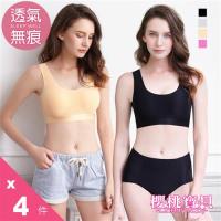 Cherry baby 運動蜂巢無痕透氣背心式內衣 4件組(M-XXL)