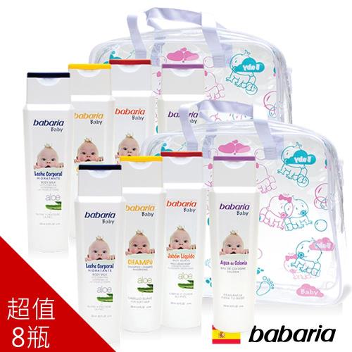 即期品西班牙Babaria嬰兒專用洗髮沐浴乳液香氛250ml八入組提袋裝