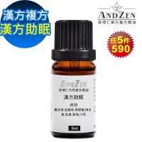 任-ANDZEN 天然草本漢方複方精油5ml-漢方助眠