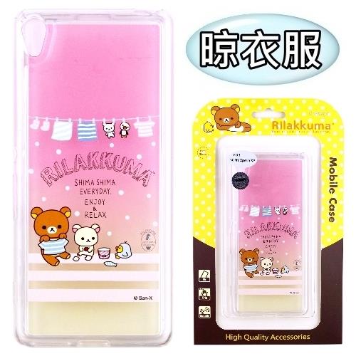 Rilakkuma 拉拉熊 SONY Xperia XA1 Ultra (6吋) 彩繪漸層保護軟套(晾衣服)