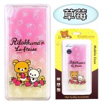 Rilakkuma 拉拉熊 SONY Xperia XA1 Ultra (6吋) 彩繪漸層保護軟套(草莓)