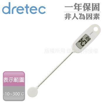 【日本dretec】大螢幕造型電子料理溫度計-防潑水功能-網(O-274BR、IV、RD)