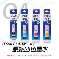 EPSON T00V100 ~ T00V400 原廠盒裝墨水組 四色一組