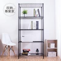 收納專業家 輕型五層烤漆黑45X60X150cm 波浪架