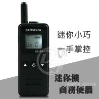 MiniSet 大容量迷你無線電對講機 T100 (1支)