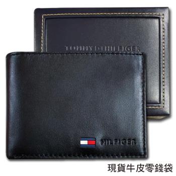 【Tommy】Tommy Hilfiger 牛皮夾 簡式零錢袋 品牌盒裝/黑色