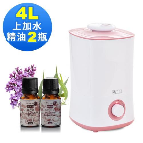 (2選1)Warm香氛負離子超音波水氧機(W-400)+贈來自澳洲單方精油10mlx2瓶
