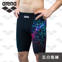 arena 限量 秋冬新款 訓練款 TMS8128M 男士及膝運動游泳褲 利水速乾高彈舒適