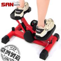 SAN SPORTS 扭腰擺臀踏步機