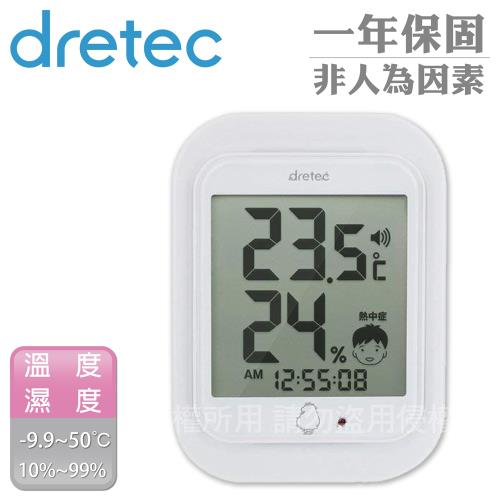 dretec LUMO警示音電子流感中暑溫濕度計