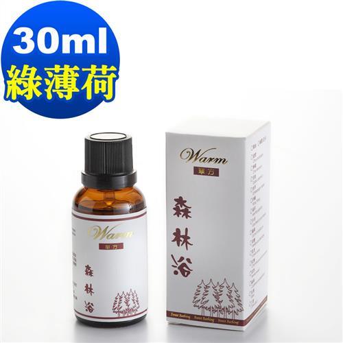 Warm 森林浴 單方純精油-綠薄荷30ml