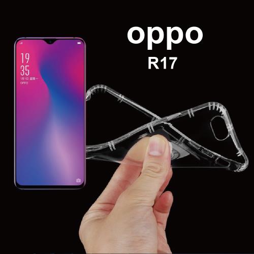 Airpillow OPPO R17 全包覆氣墊透明空壓殼