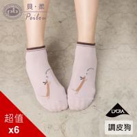 PEILOU 貝柔好運旺旺萊卡船型襪(6入組)(多款可選)