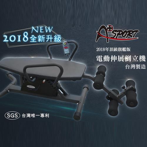 盈亮MI700型電動伸展倒立機