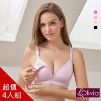 Olivia 無鋼圈透氣彩棉蕾絲上開扣式內衣 4件組