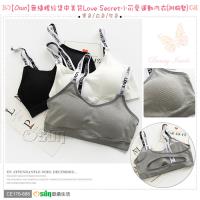 Osun 無縫螺紋美背Love Secret運動內衣 2件組 (附胸墊)CE176-688