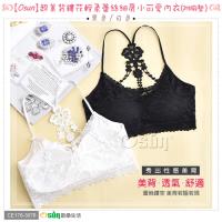 Osun 美背鏤花蕾絲細肩小可愛內衣 2件組 (附胸墊)CE176-3076
