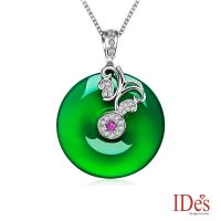 IDes design 限量款東方系列綠玉髓項鍊/幸福平安扣
