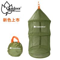 OutdoorBase 小蘋果彈收式食器掛網-25834