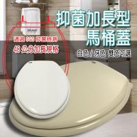 金德恩TOTO/HCG專用SGS檢測抑菌型48cm加長馬桶蓋