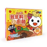 【風車】FOOD超人我是料理小廚師