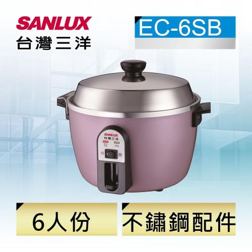 SANLUX台灣三洋 6人份 電鍋 EC-6SB