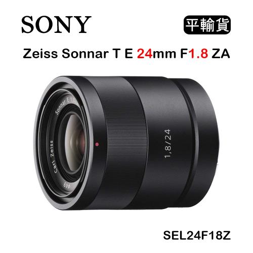 SONY E 24mm F1.8 ZA (平行輸入) 送 UV 保護鏡 + 吹球清潔組 