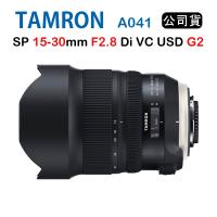 Tamron SP 15-30mm F/2.8 Di VC USD G2 A041 騰龍 (公司貨)