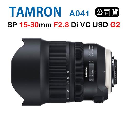 Tamron SP 15-30mm F/2.8 Di VC USD G2 A041 騰龍 (公司貨)