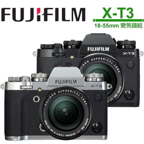 FUJIFILM X-T3 18-55mm 變焦鏡組(公司貨)