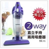 山崎直立手持兩用HEPA 吸塵器(全配組)SK-V1