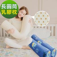 米夢家居-夢想家園系列-馬來西亞進口純天然長筒乳膠枕-附純棉布套(可當抱枕/午睡枕)-深夢藍