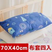 米夢家居-夢想家園系列-100%精梳純棉信封式標準枕通用布套(深夢藍)四入