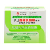 人生製藥 人生渡邊寡糖乳酸菌細粒 (3g*30包/盒)X2盒