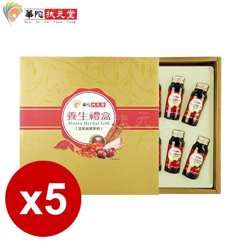 華陀扶元堂 活氣高麗蔘飲禮盒5盒(10瓶/盒)