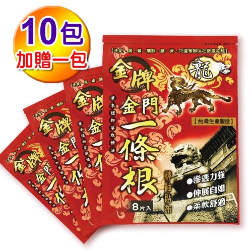 買10送1【龍金牌】金門一條根超大精油貼布-10包超值組(加贈1包)