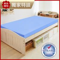 LooCa 美國Microban彈力8cm記憶床墊-雙人5尺