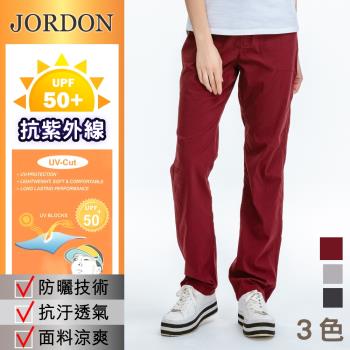 【JORDON橋登】女款防曬/快乾休閒長褲(2850)