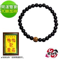 開運招財黑檀木手鍊-24K金箔款-招財進寶大師手繪風水畫(大師加持開運雙寶-含開光)-開運世家