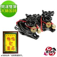 3A頂級-黑曜石貔貅擺陣-招財進寶大師手繪風水畫(大師加持開運雙寶-含開光)-玄光上人 X 開運世家