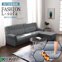 【KIKY】巴比諾貓抓皮雙色L型沙發