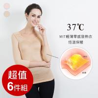 莎莉絲 恆溫調節素面圓領輕薄發熱衣 6件組 (台灣製)