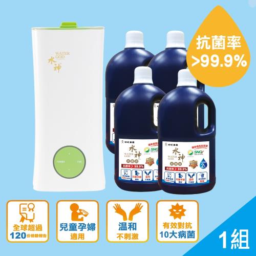【旺旺水神】安綠淨防疫組 霧化器2.5L WG-16+2Lx4