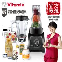 雙12下殺↘美國原裝Vita-Mix S30全食物調理機一機雙杯(1.2L+0.6L)玩美輕饗型-黑(再贈獨家好禮)