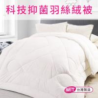 CERES 席瑞絲 雙人科技羽絲絨被 1.6kg